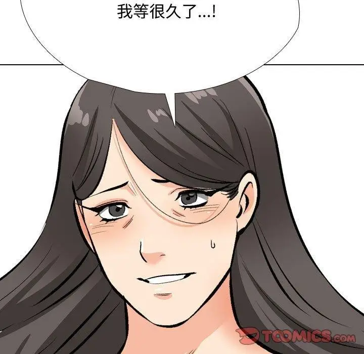 漫画《同事换换爱》第191话第123张图