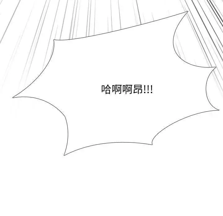 漫画《同事换换爱》第191话第127张图