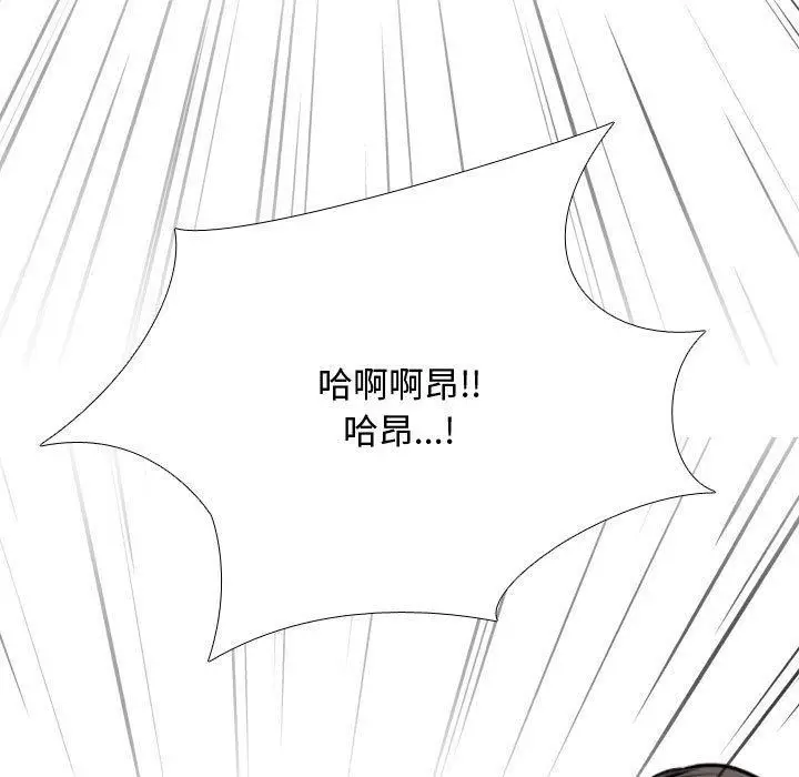 漫画《同事换换爱》第191话第132张图