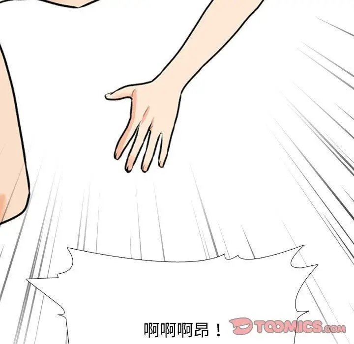 漫画《同事换换爱》第191话第134张图
