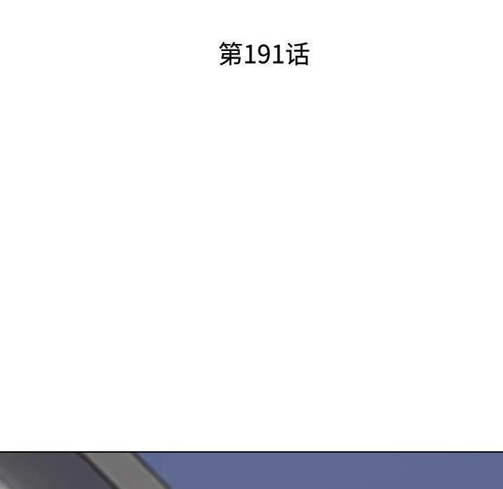 漫画《同事换换爱》第191话第17张图