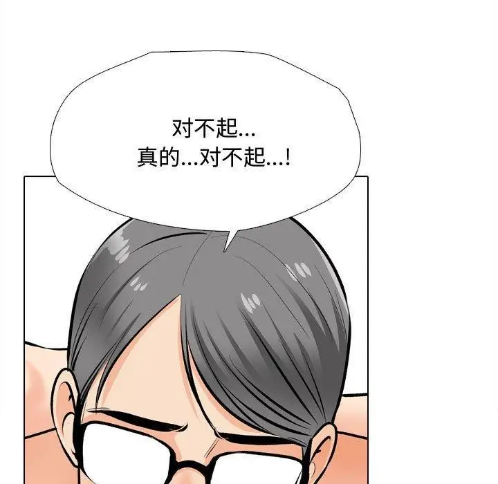 漫画《同事换换爱》第191话第25张图