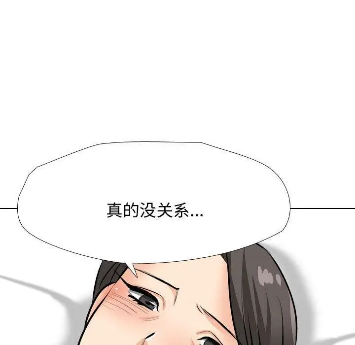 漫画《同事换换爱》第191话第29张图