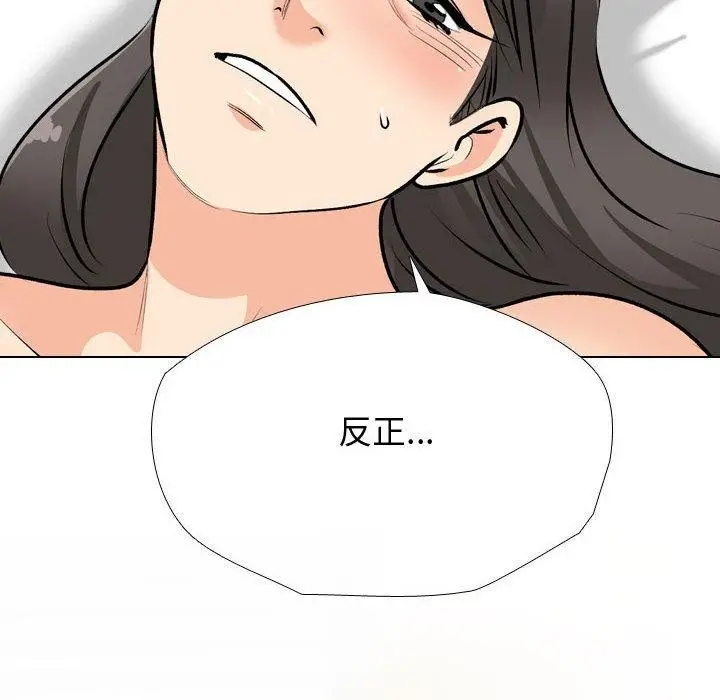 漫画《同事换换爱》第191话第30张图