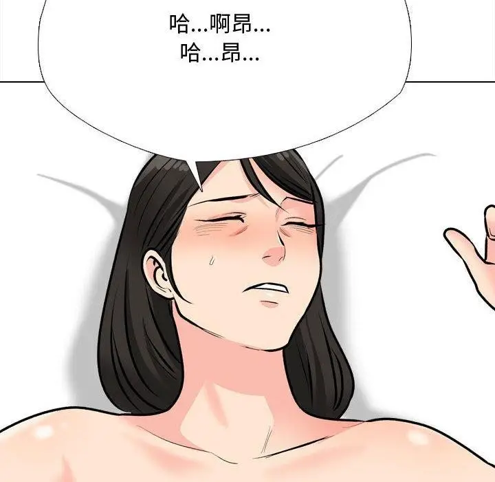 漫画《同事换换爱》第191话第34张图