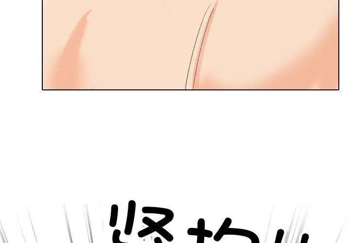 漫画《同事换换爱》第191话第4张图