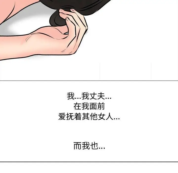 漫画《同事换换爱》第191话第40张图