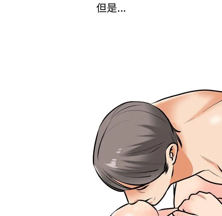 漫画《同事换换爱》第191话第43张图