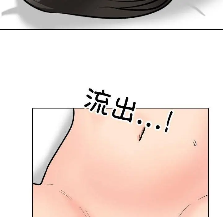 漫画《同事换换爱》第191话第46张图