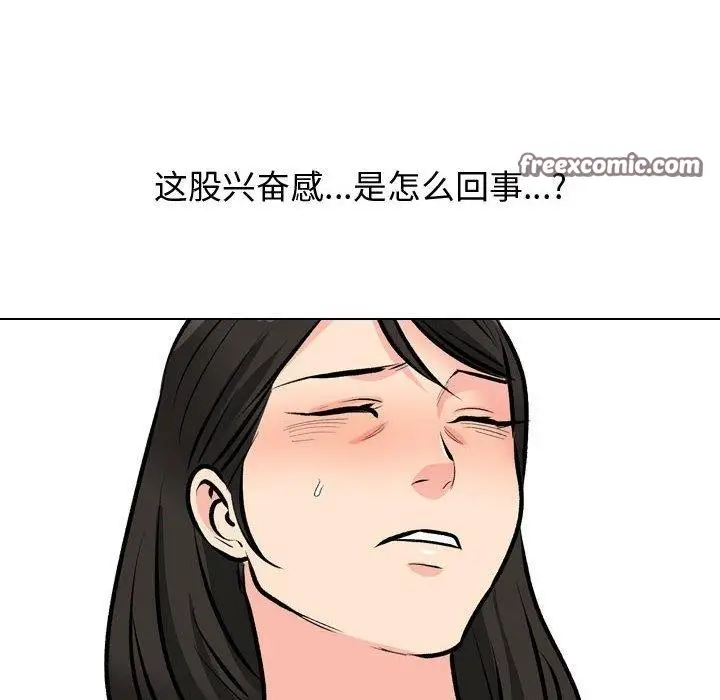 漫画《同事换换爱》第191话第48张图