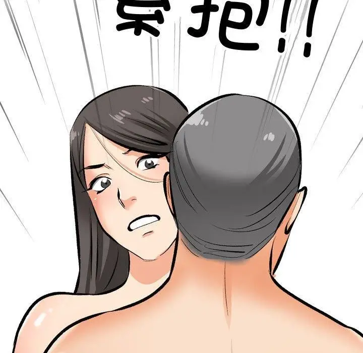漫画《同事换换爱》第191话第5张图