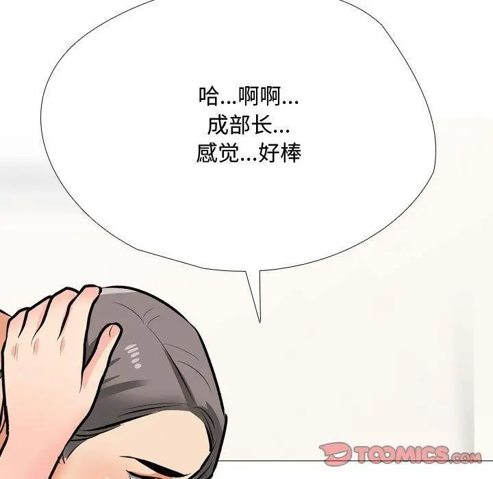 漫画《同事换换爱》第191话第51张图