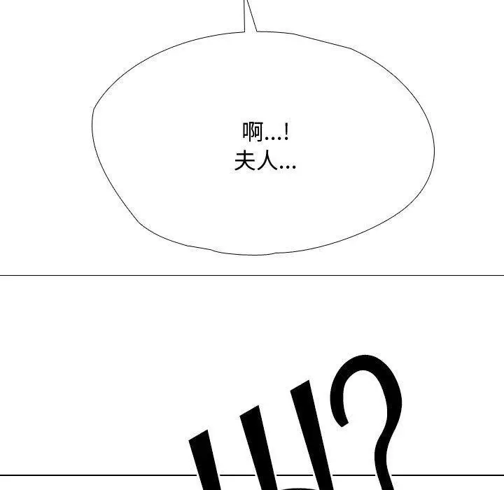 漫画《同事换换爱》第191话第53张图