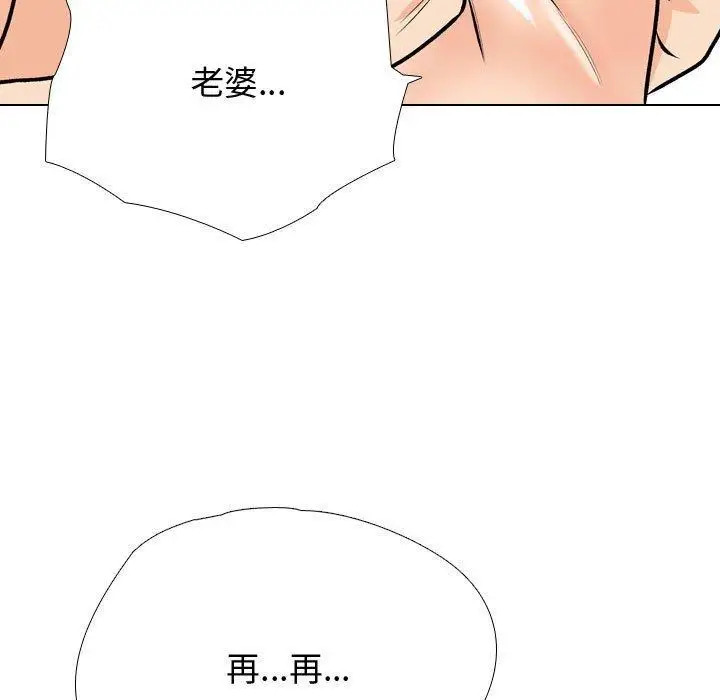 漫画《同事换换爱》第191话第55张图