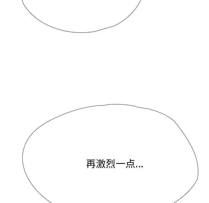 漫画《同事换换爱》第191话第56张图