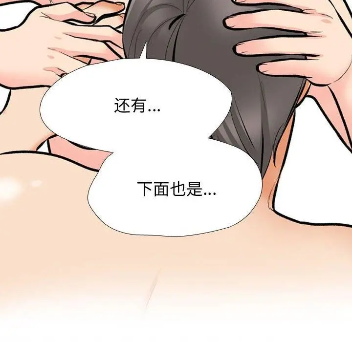 漫画《同事换换爱》第191话第58张图