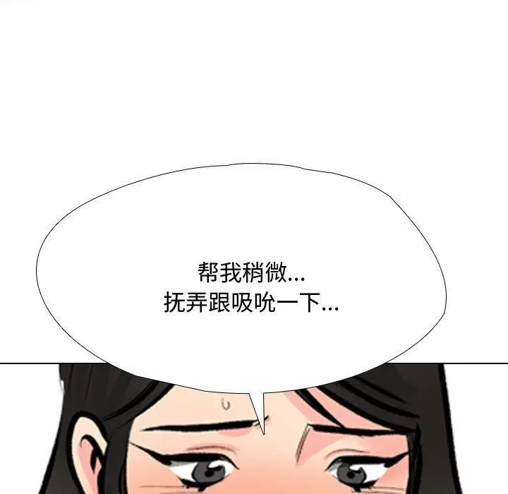 漫画《同事换换爱》第191话第59张图