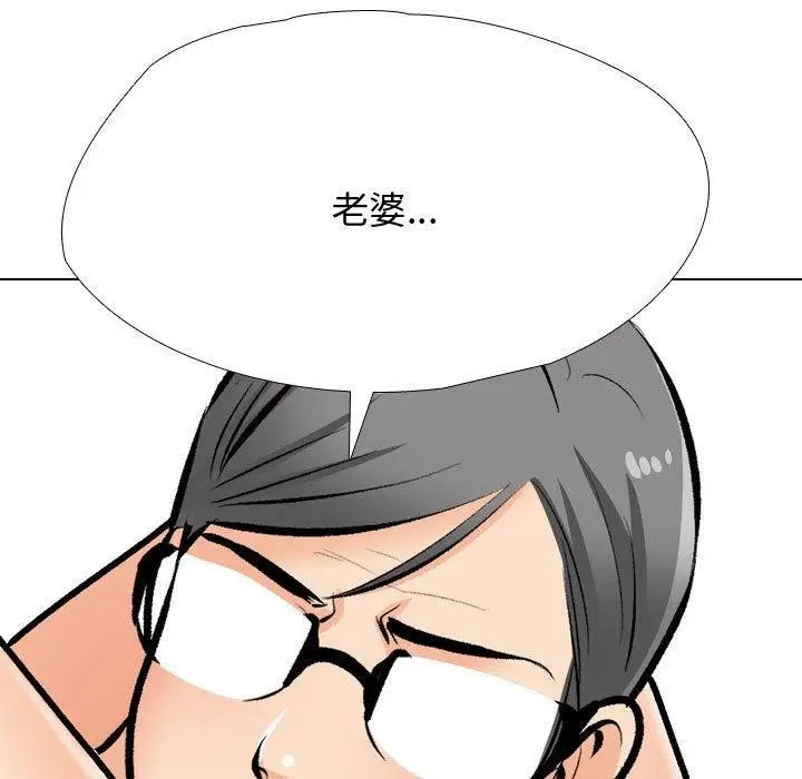 漫画《同事换换爱》第191话第61张图