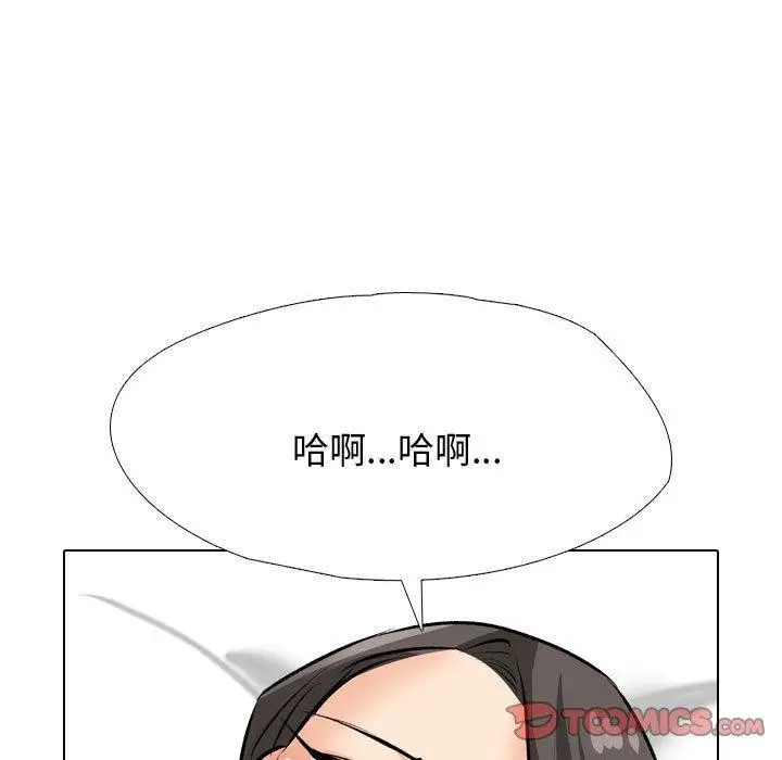 漫画《同事换换爱》第191话第69张图