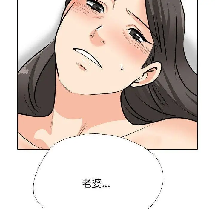 漫画《同事换换爱》第191话第70张图