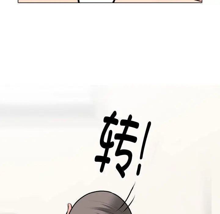 漫画《同事换换爱》第191话第72张图