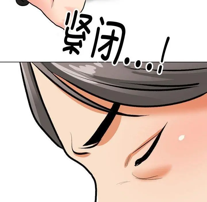 漫画《同事换换爱》第191话第74张图