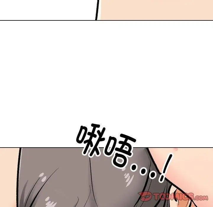 漫画《同事换换爱》第191话第75张图
