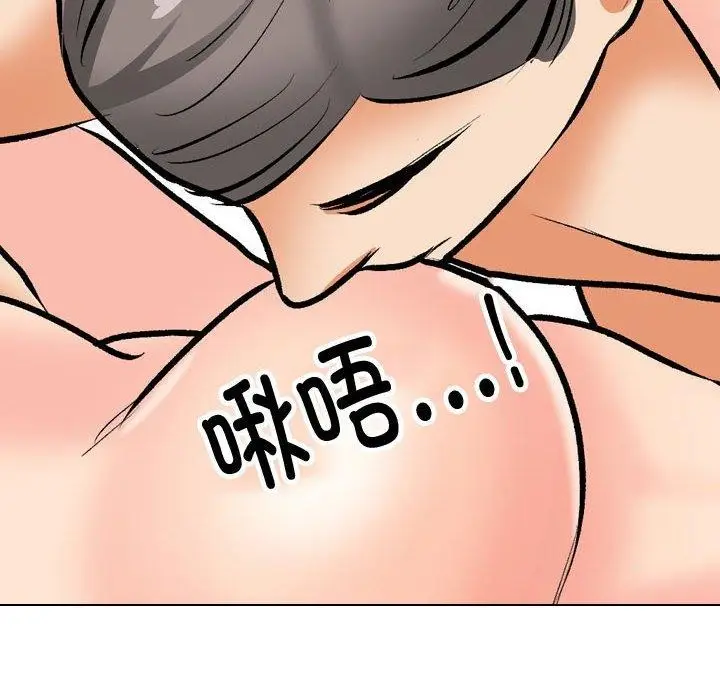 漫画《同事换换爱》第191话第76张图