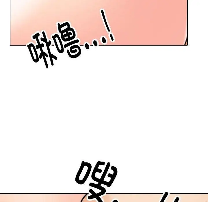 漫画《同事换换爱》第191话第78张图