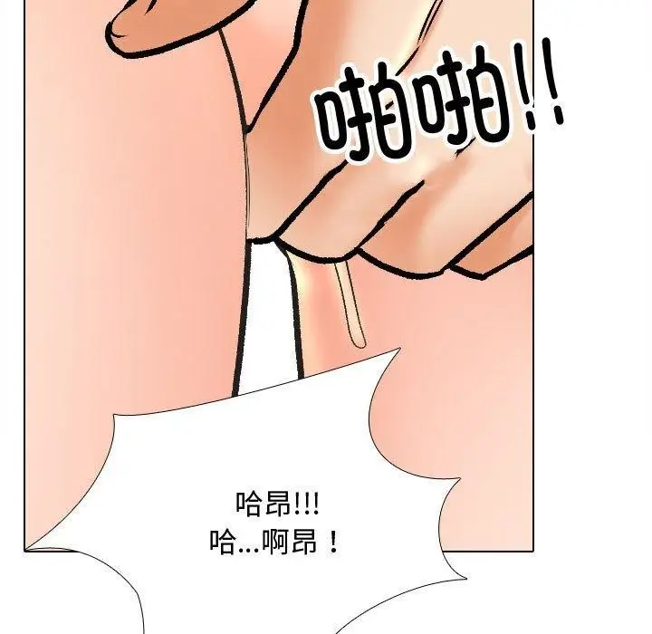 漫画《同事换换爱》第191话第85张图