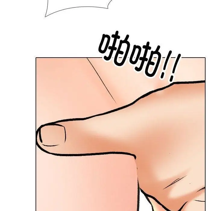 漫画《同事换换爱》第191话第86张图