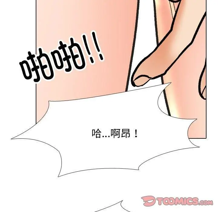 漫画《同事换换爱》第191话第87张图