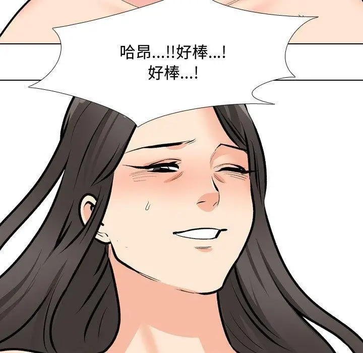 漫画《同事换换爱》第191话第89张图