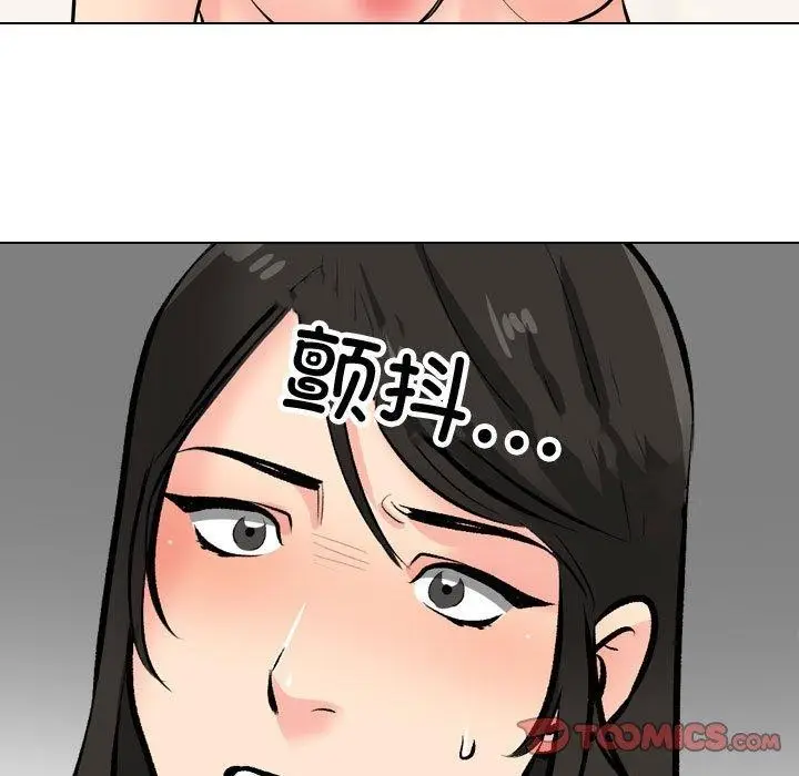 漫画《同事换换爱》第191话第9张图