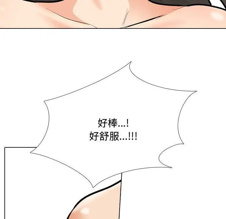 漫画《同事换换爱》第191话第90张图