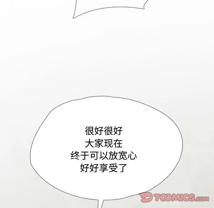漫画《同事换换爱》第191话第93张图
