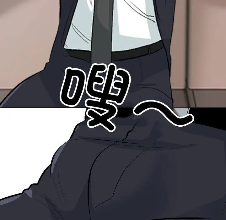 漫画《同事换换爱》第191话第95张图