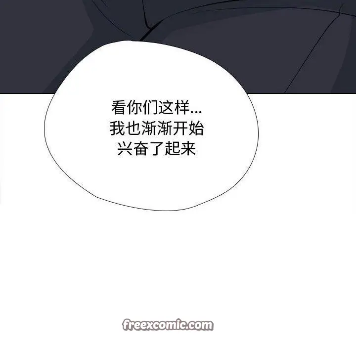 漫画《同事换换爱》第191话第96张图