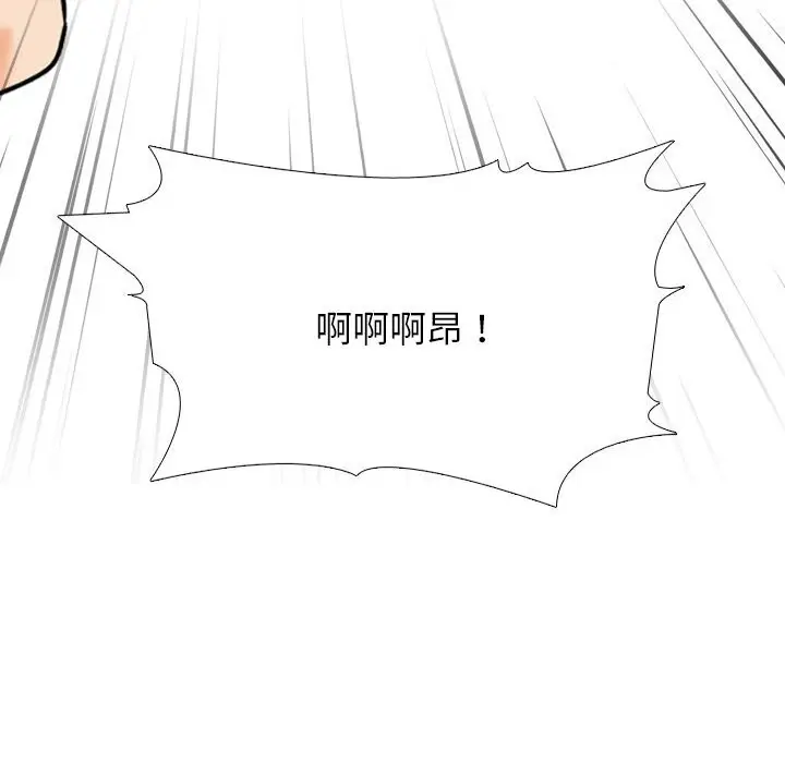 漫画《同事换换爱》第192话第10张图