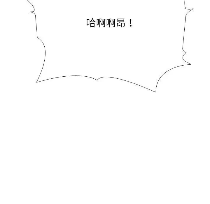 漫画《同事换换爱》第192话第106张图