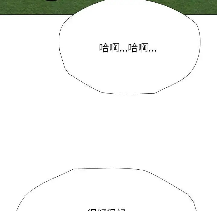 漫画《同事换换爱》第192话第113张图