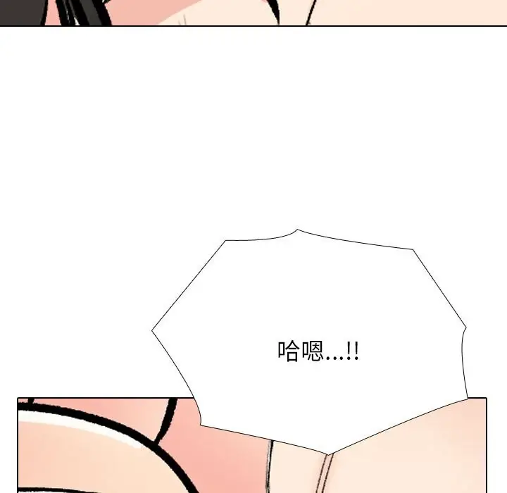 漫画《同事换换爱》第192话第115张图