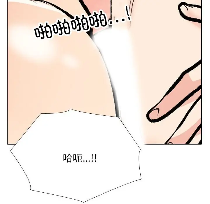 漫画《同事换换爱》第192话第116张图