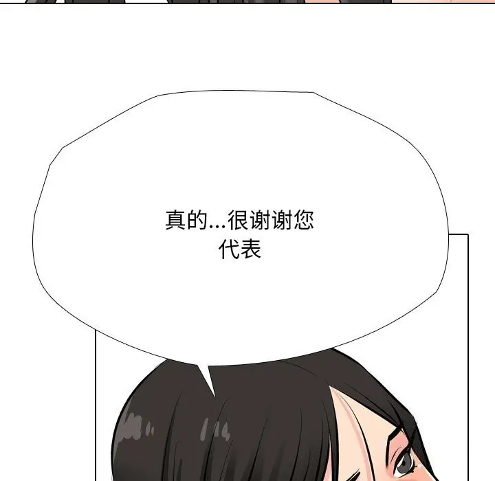 漫画《同事换换爱》第192话第121张图