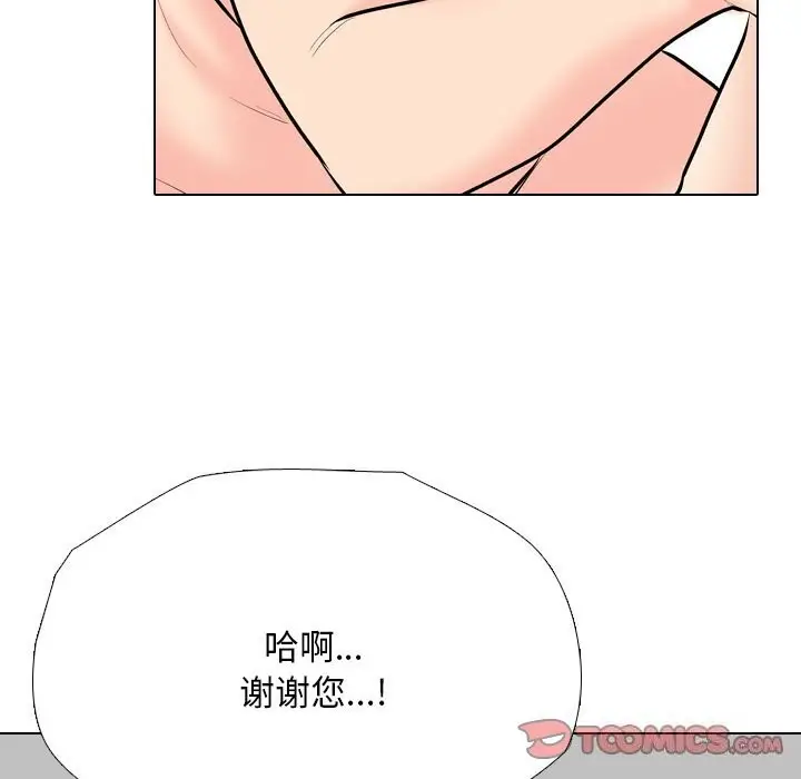 漫画《同事换换爱》第192话第123张图