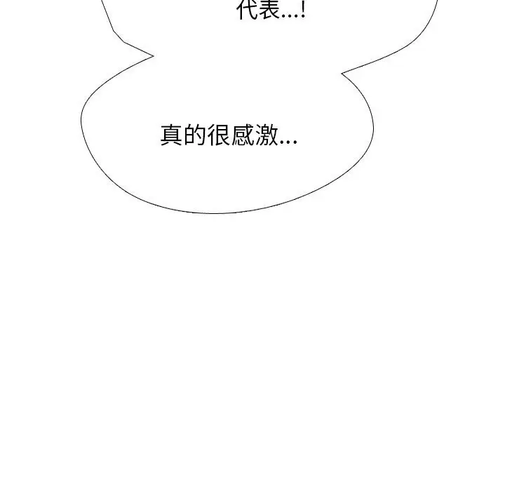 漫画《同事换换爱》第192话第125张图