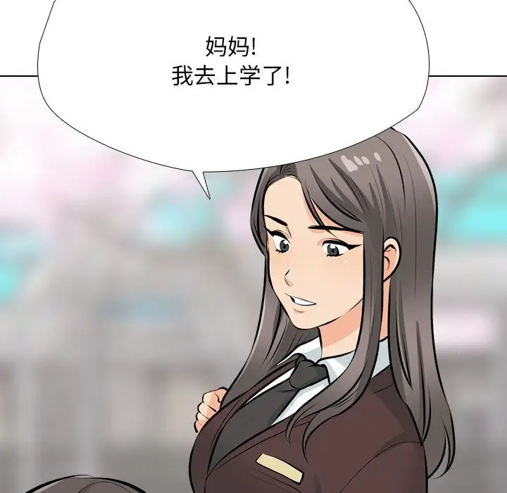 漫画《同事换换爱》第192话第131张图