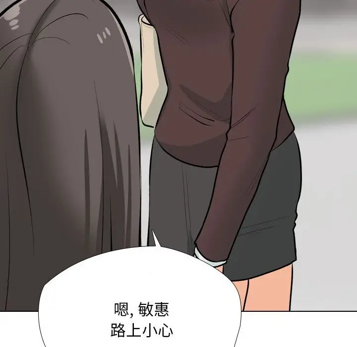 漫画《同事换换爱》第192话第132张图