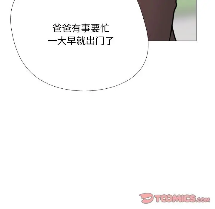 漫画《同事换换爱》第192话第135张图