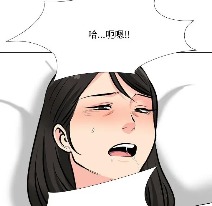 漫画《同事换换爱》第192话第24张图